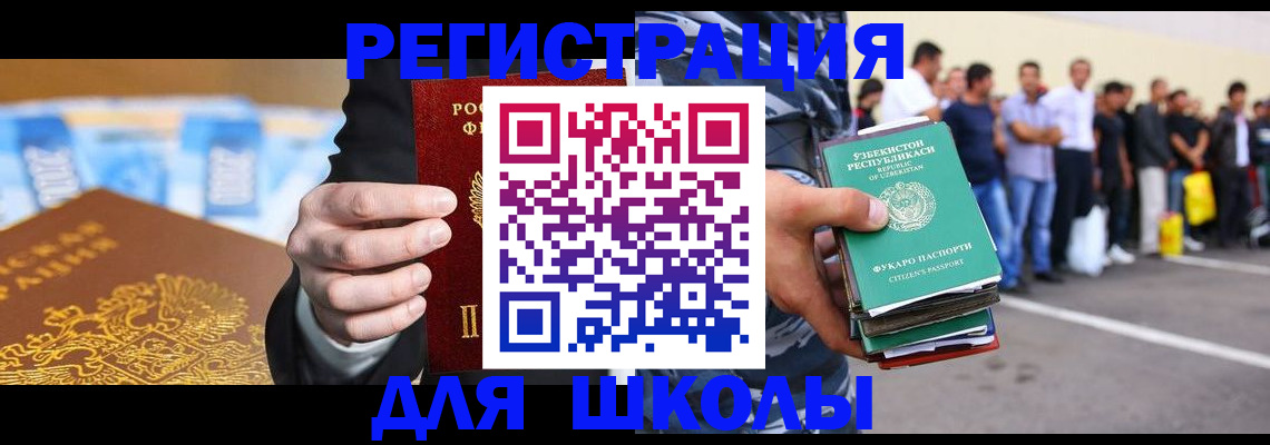 временная регистрация гарантия в Нариманове